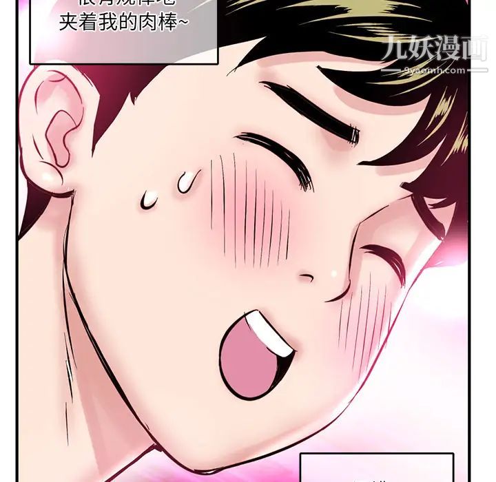 《深夜网吧》漫画 第2話