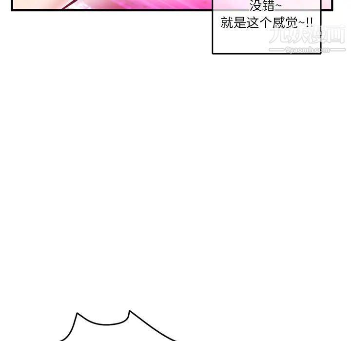 《深夜网吧》漫画 第2話