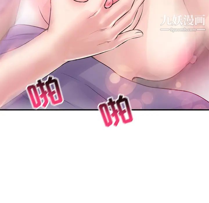 《深夜网吧》漫画 第2話