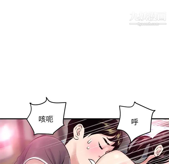《深夜网吧》漫画 第2話