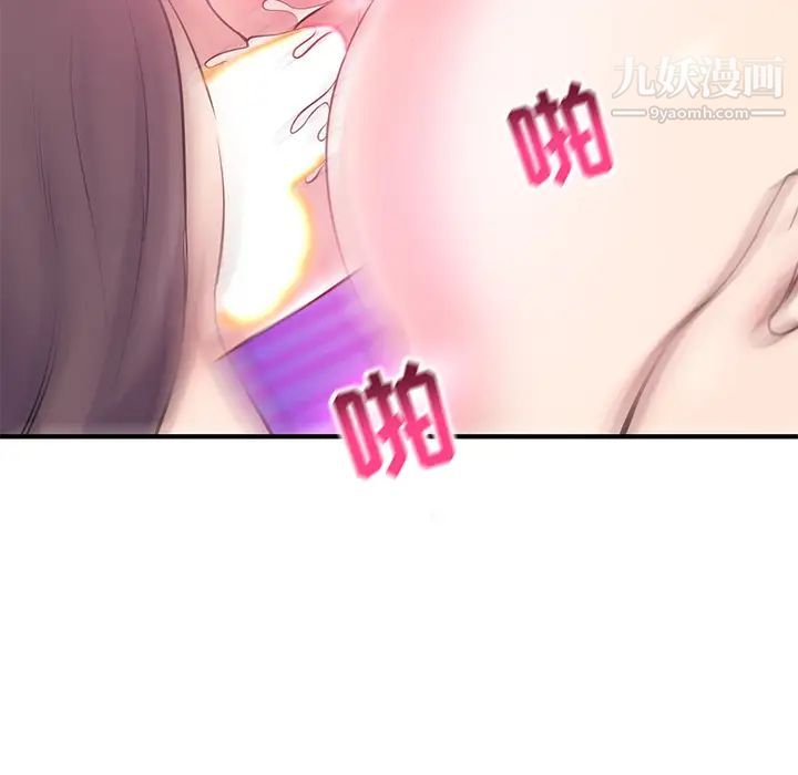 《深夜网吧》漫画 第2話