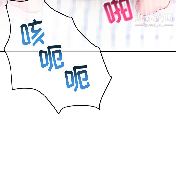 《深夜网吧》漫画 第2話