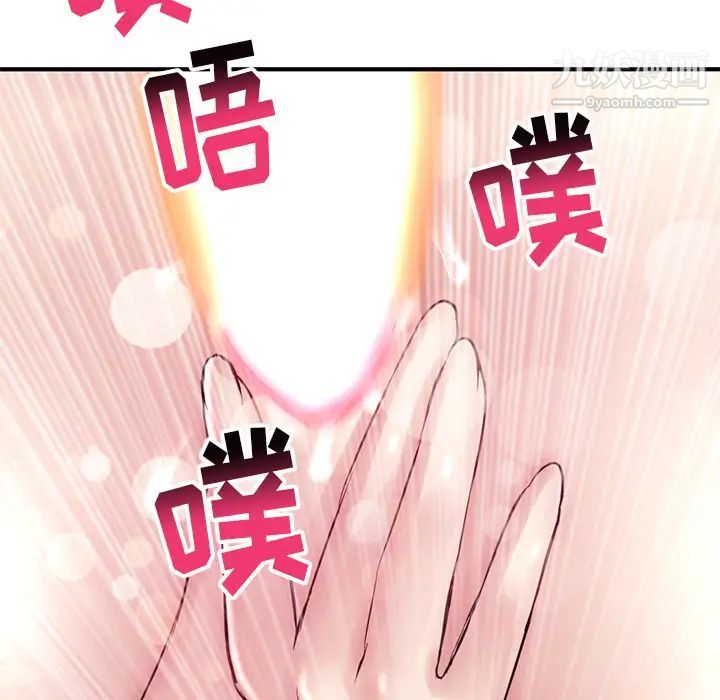 《深夜网吧》漫画 第2話