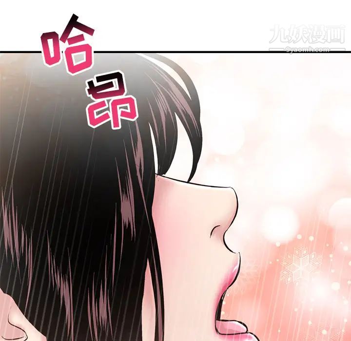 《深夜网吧》漫画 第2話