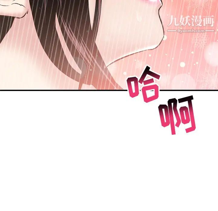《深夜网吧》漫画 第2話