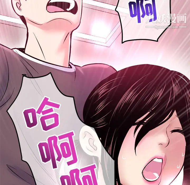 《深夜网吧》漫画 第2話