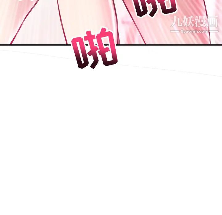 《深夜网吧》漫画 第2話