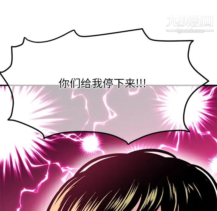 《深夜网吧》漫画 第2話