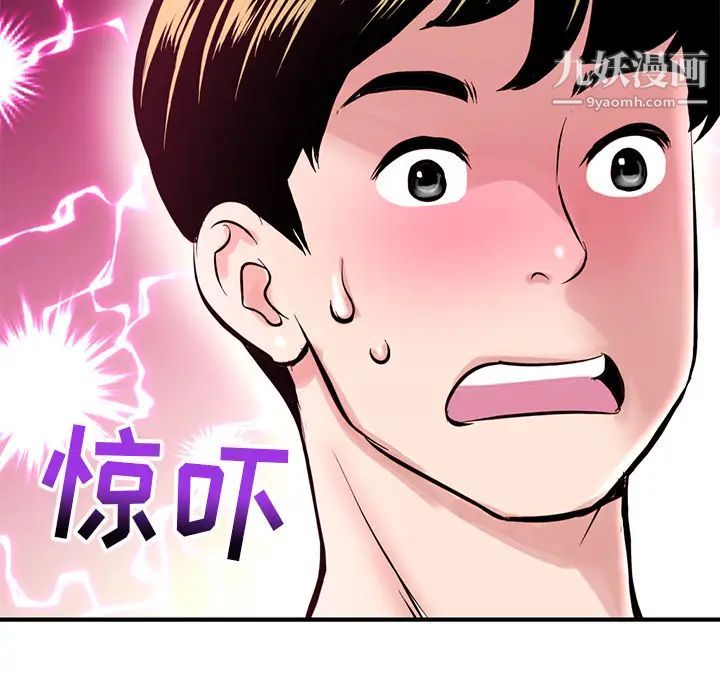 《深夜网吧》漫画 第2話