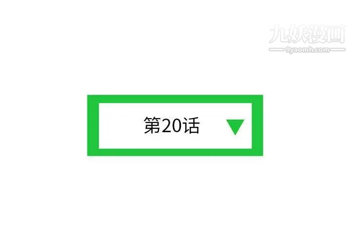 《深夜网吧》漫画 第20話