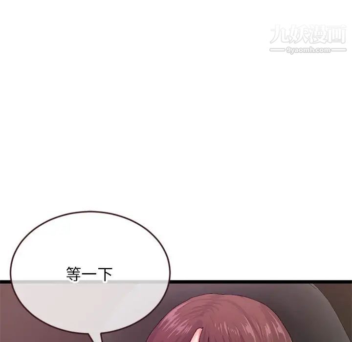 《深夜网吧》漫画 第20話