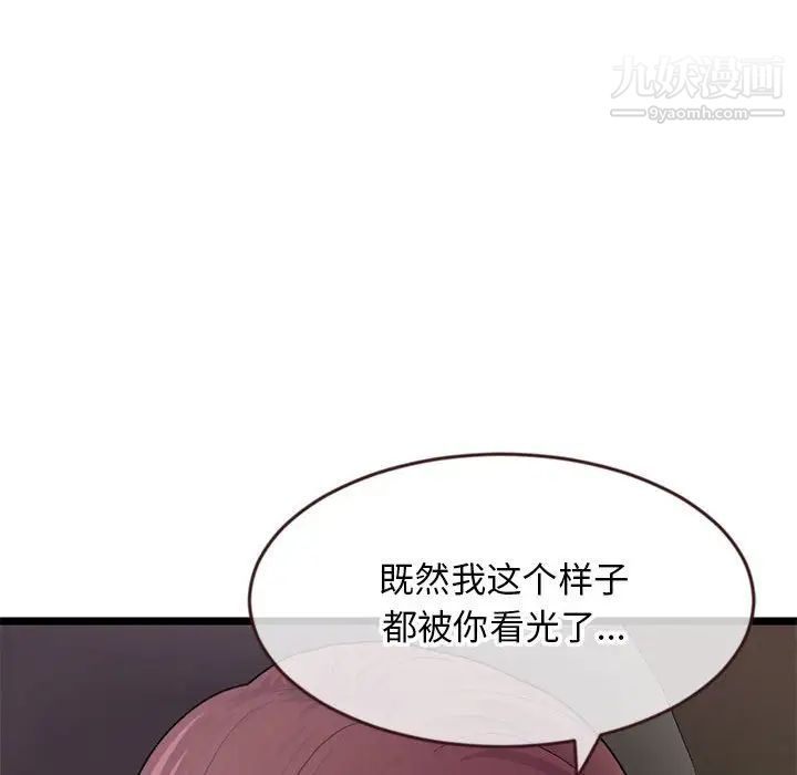 《深夜网吧》漫画 第20話