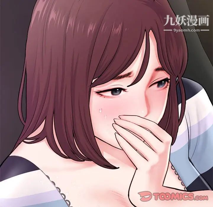《深夜网吧》漫画 第20話