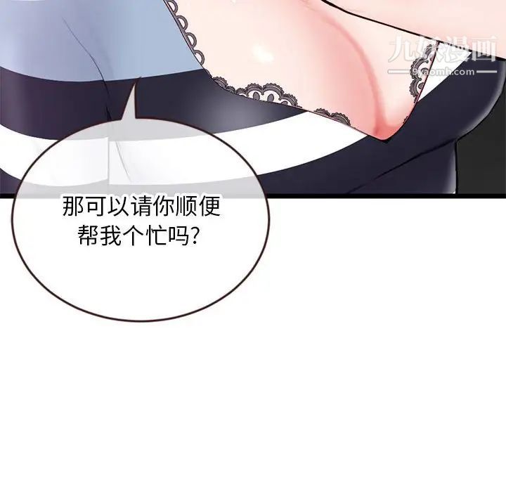 《深夜网吧》漫画 第20話