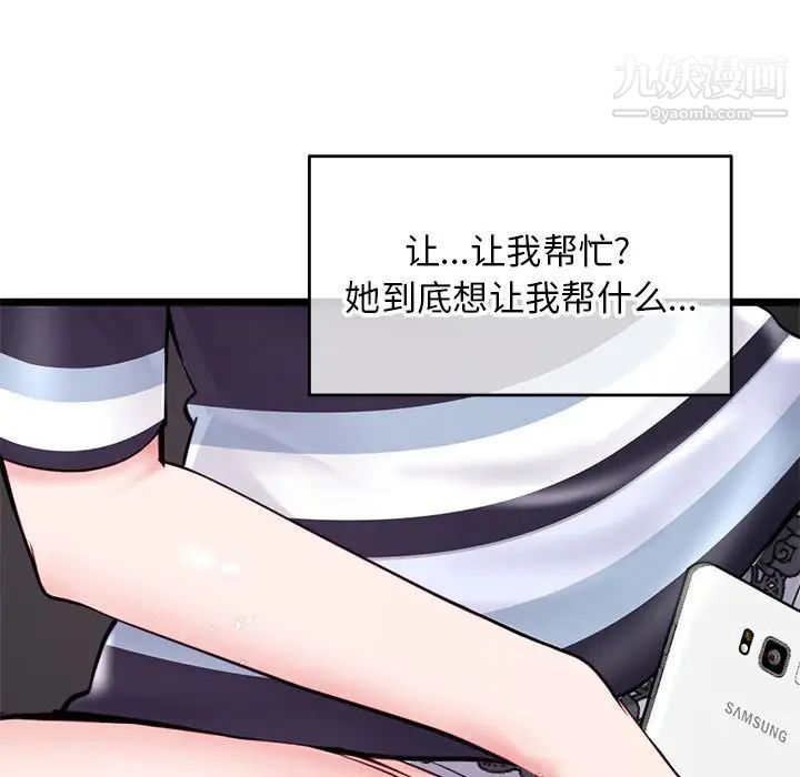 《深夜网吧》漫画 第20話