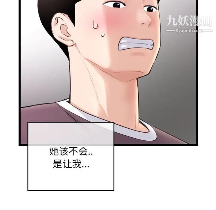《深夜网吧》漫画 第20話