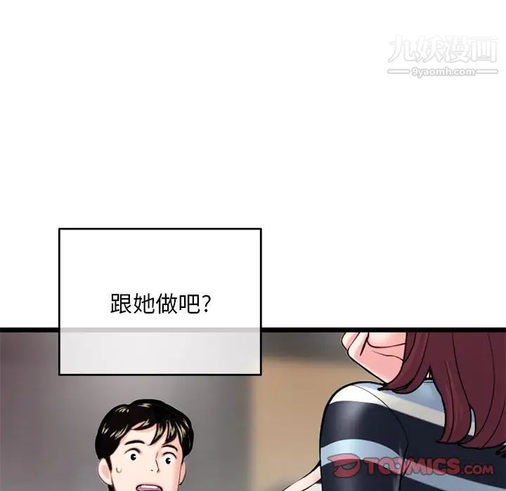 《深夜网吧》漫画 第20話