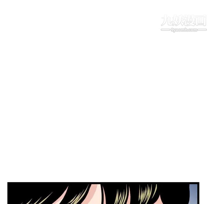 《深夜网吧》漫画 第20話