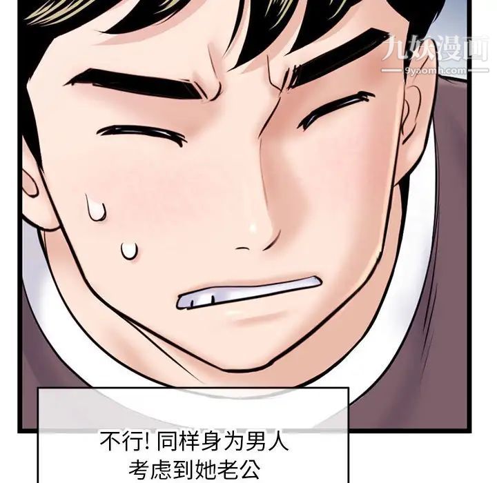 《深夜网吧》漫画 第20話