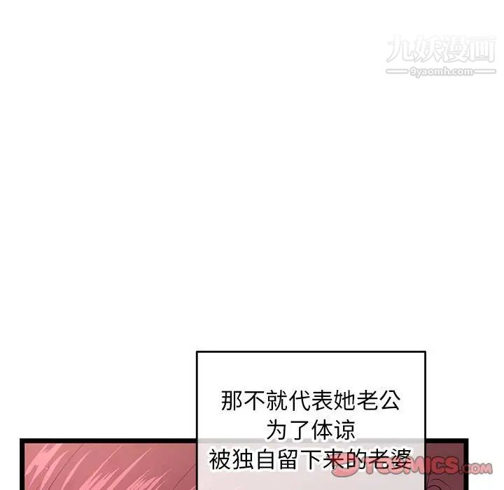 《深夜网吧》漫画 第20話
