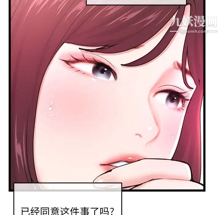 《深夜网吧》漫画 第20話