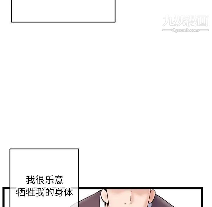 《深夜网吧》漫画 第20話
