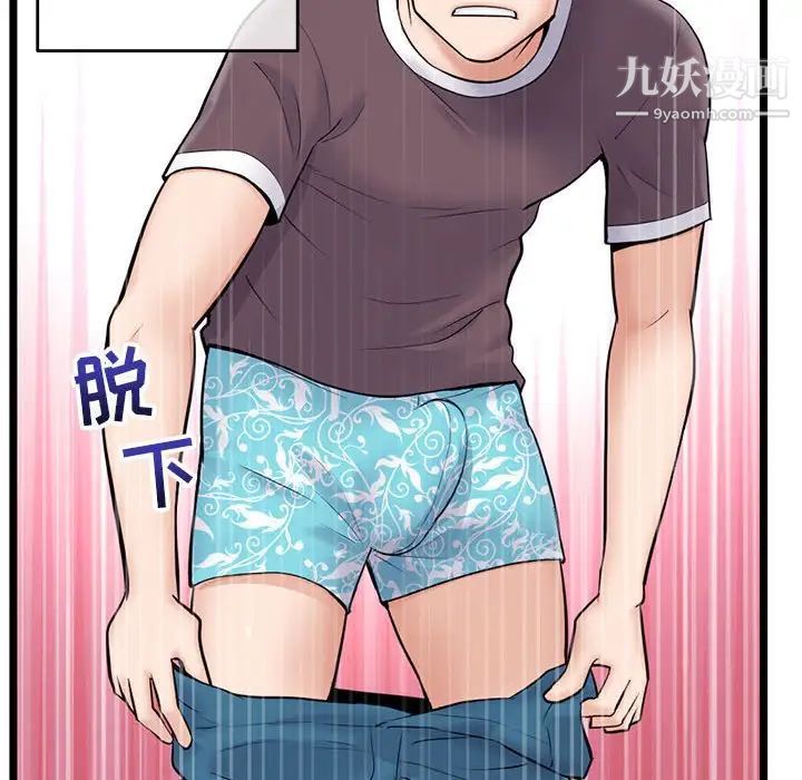 《深夜网吧》漫画 第20話