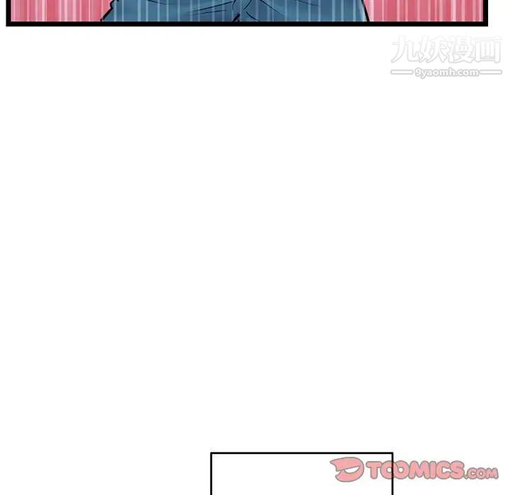《深夜网吧》漫画 第20話