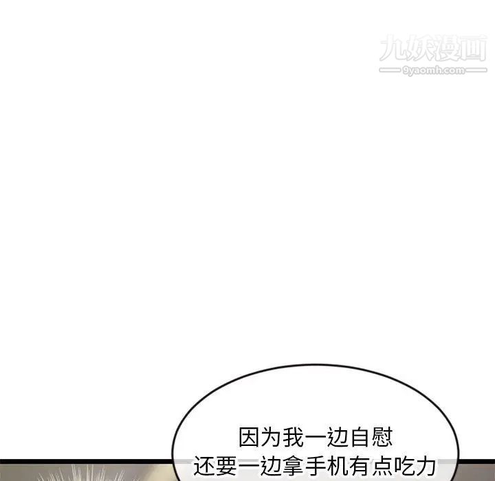 《深夜网吧》漫画 第20話