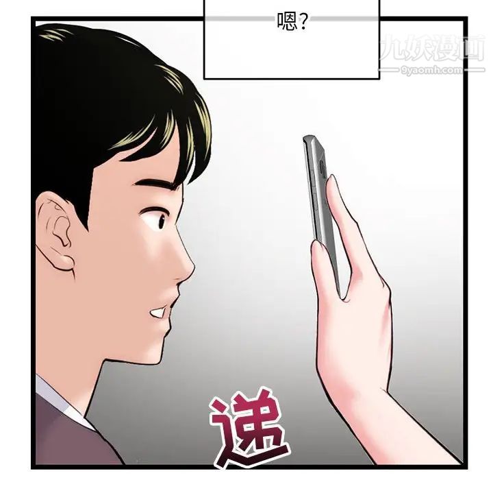 《深夜网吧》漫画 第20話