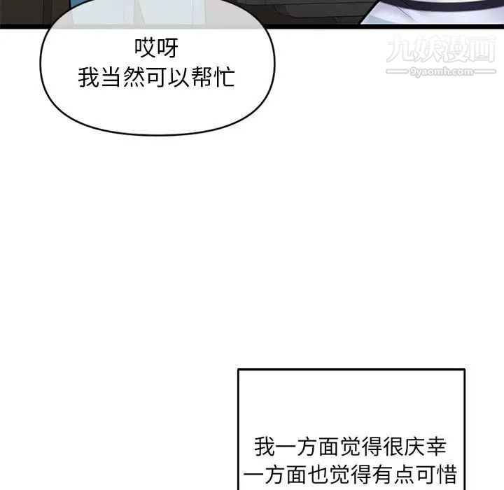 《深夜网吧》漫画 第20話