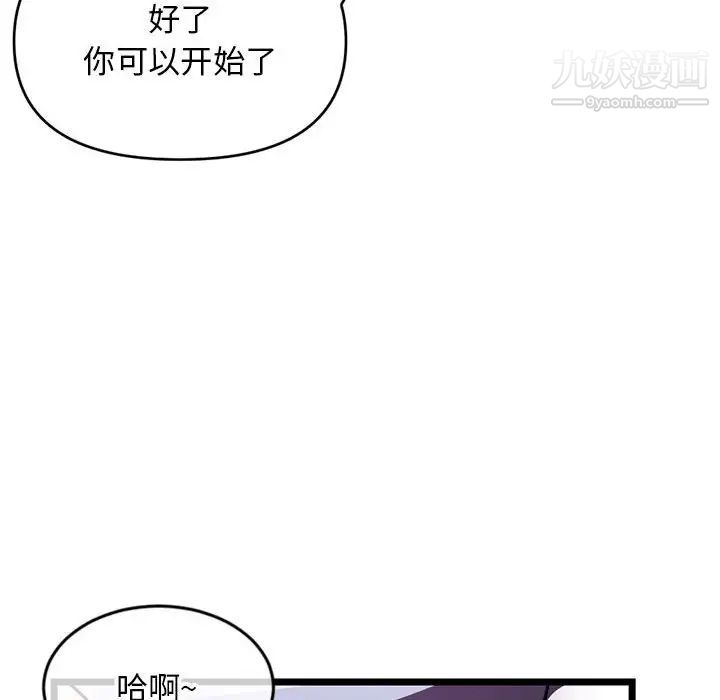 《深夜网吧》漫画 第20話