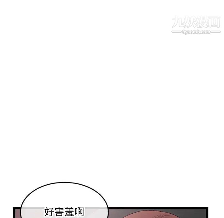 《深夜网吧》漫画 第20話