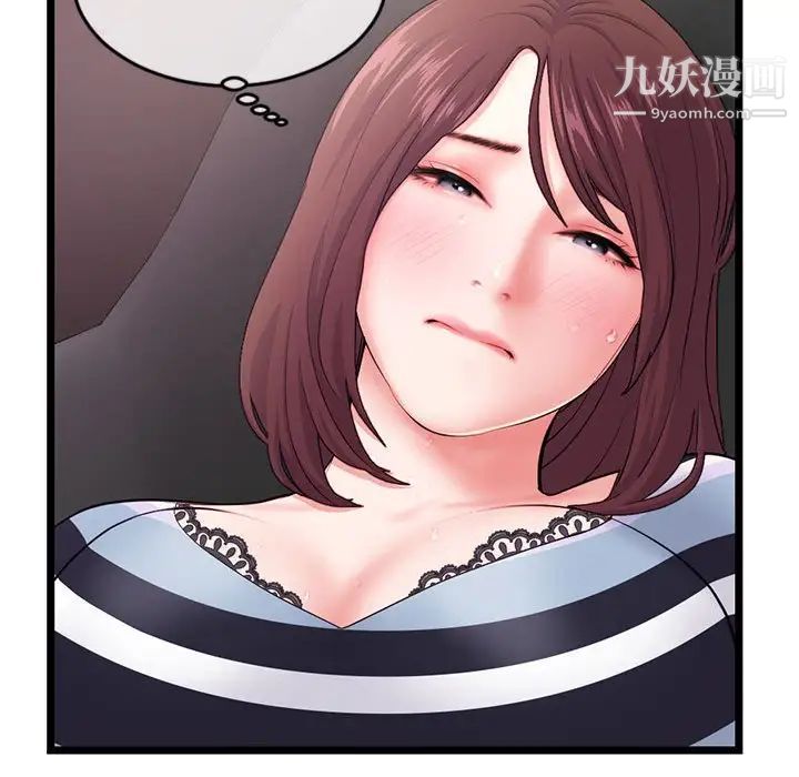 《深夜网吧》漫画 第20話
