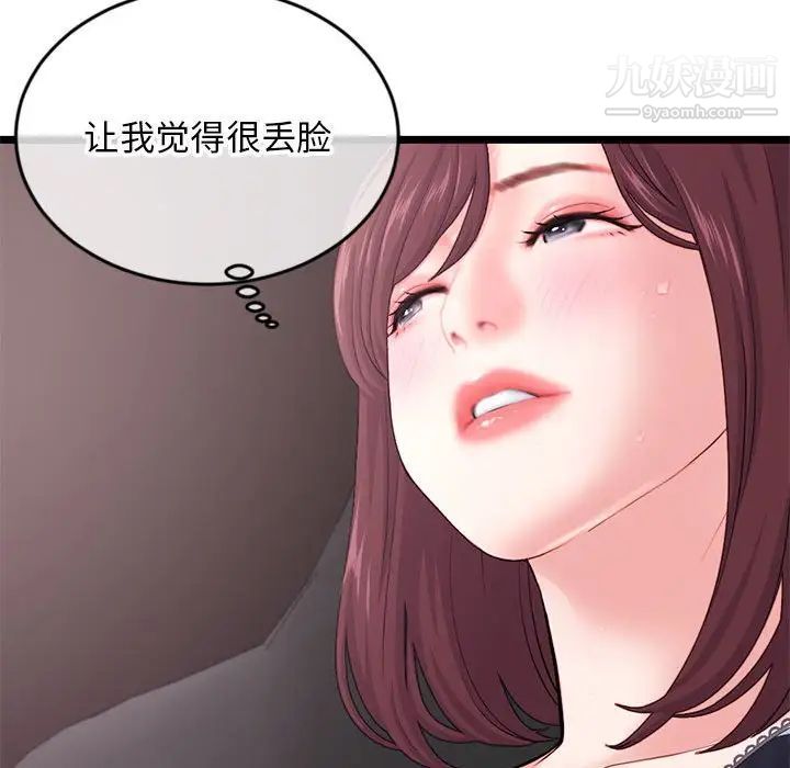 《深夜网吧》漫画 第20話
