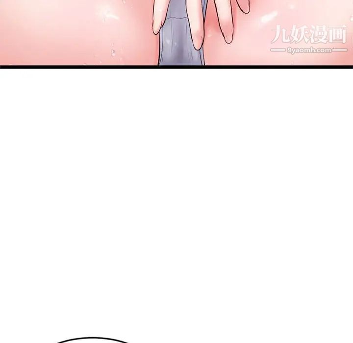 《深夜网吧》漫画 第20話