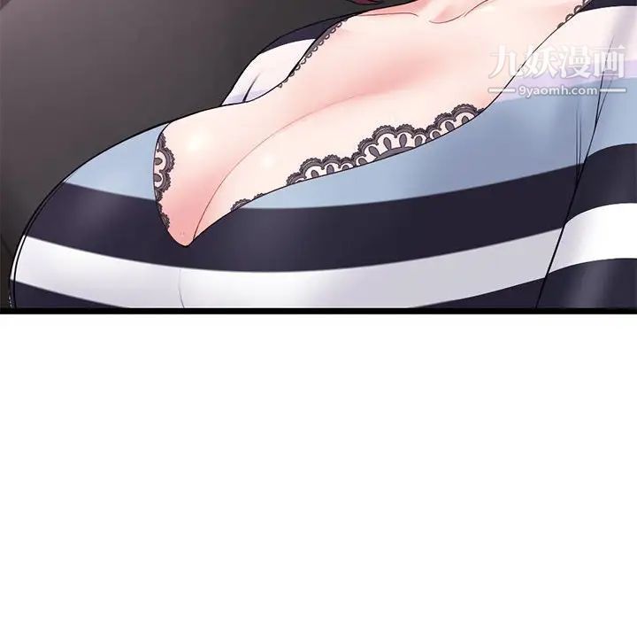 《深夜网吧》漫画 第20話
