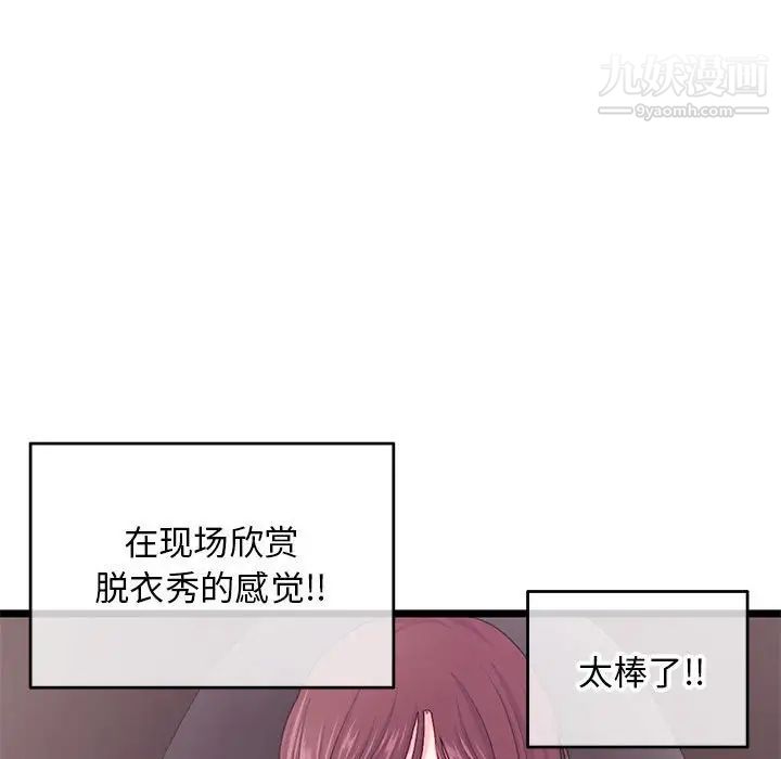 《深夜网吧》漫画 第20話