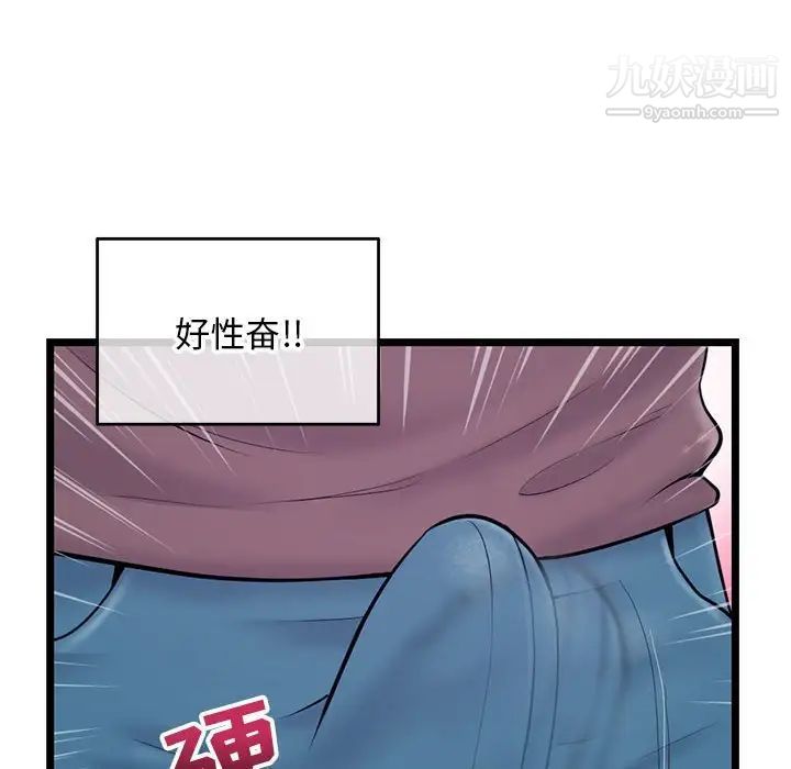 《深夜网吧》漫画 第20話