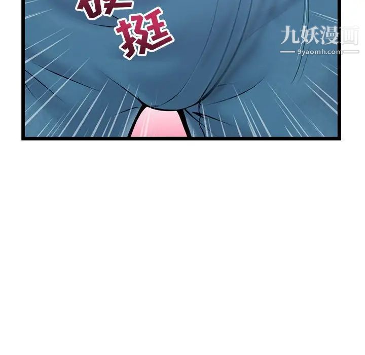 《深夜网吧》漫画 第20話