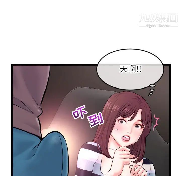 《深夜网吧》漫画 第20話