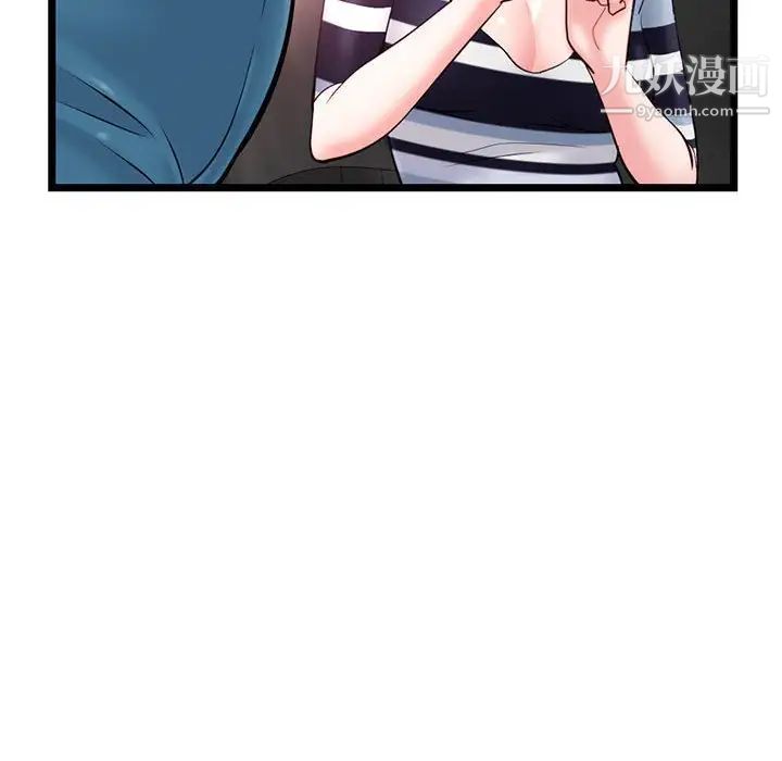 《深夜网吧》漫画 第20話
