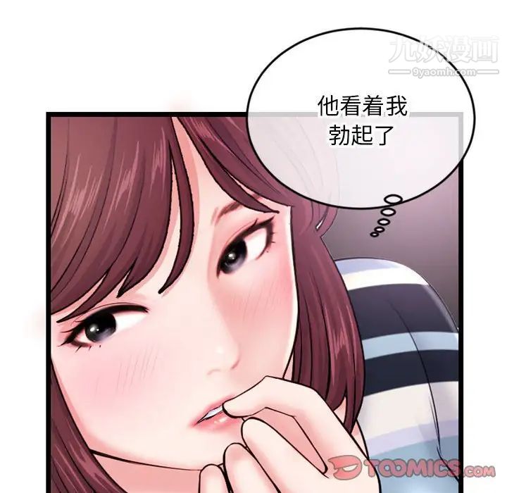 《深夜网吧》漫画 第20話