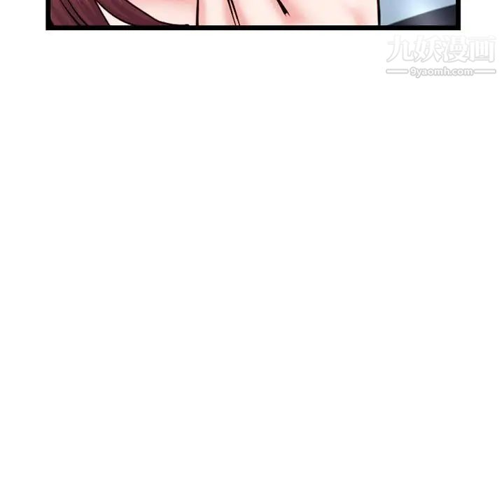 《深夜网吧》漫画 第20話