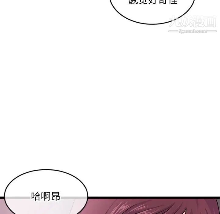 《深夜网吧》漫画 第20話