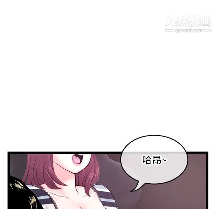 《深夜网吧》漫画 第20話