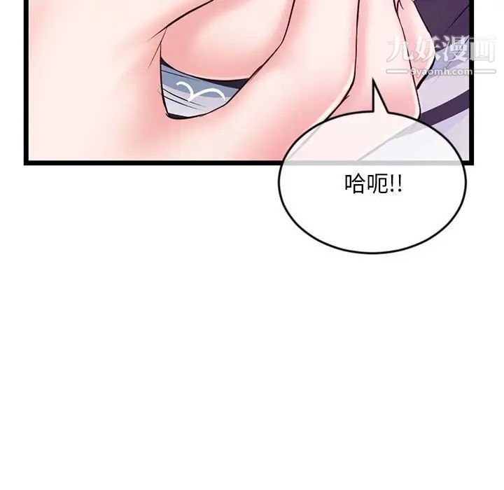 《深夜网吧》漫画 第20話