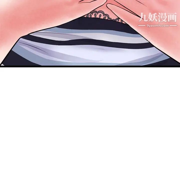 《深夜网吧》漫画 第20話