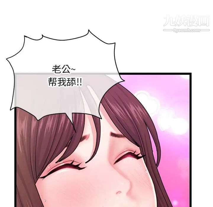 《深夜网吧》漫画 第20話