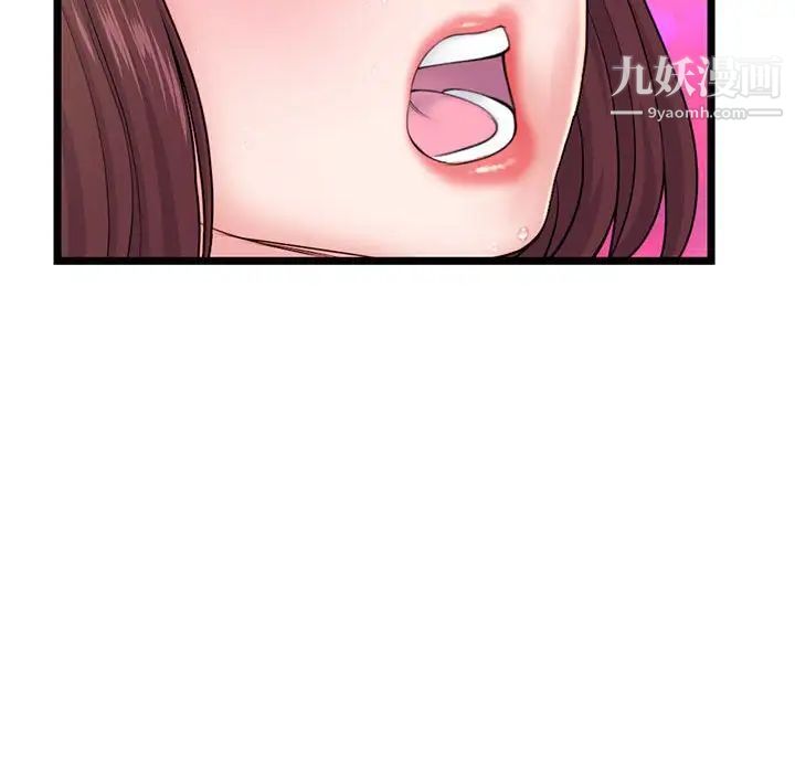 《深夜网吧》漫画 第20話